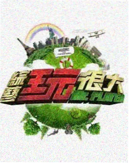 AI剧本杀现场综艺截图